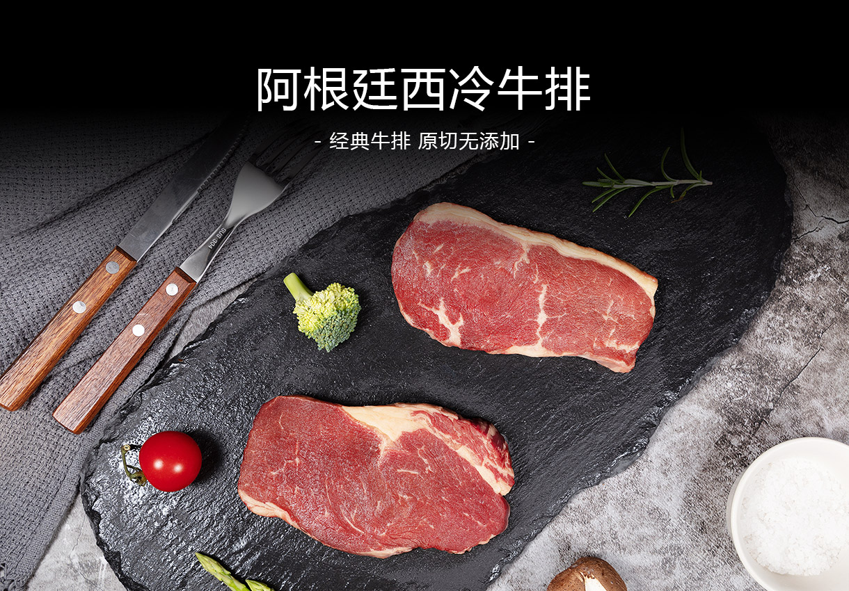 阿根廷 西冷牛排 1kg装