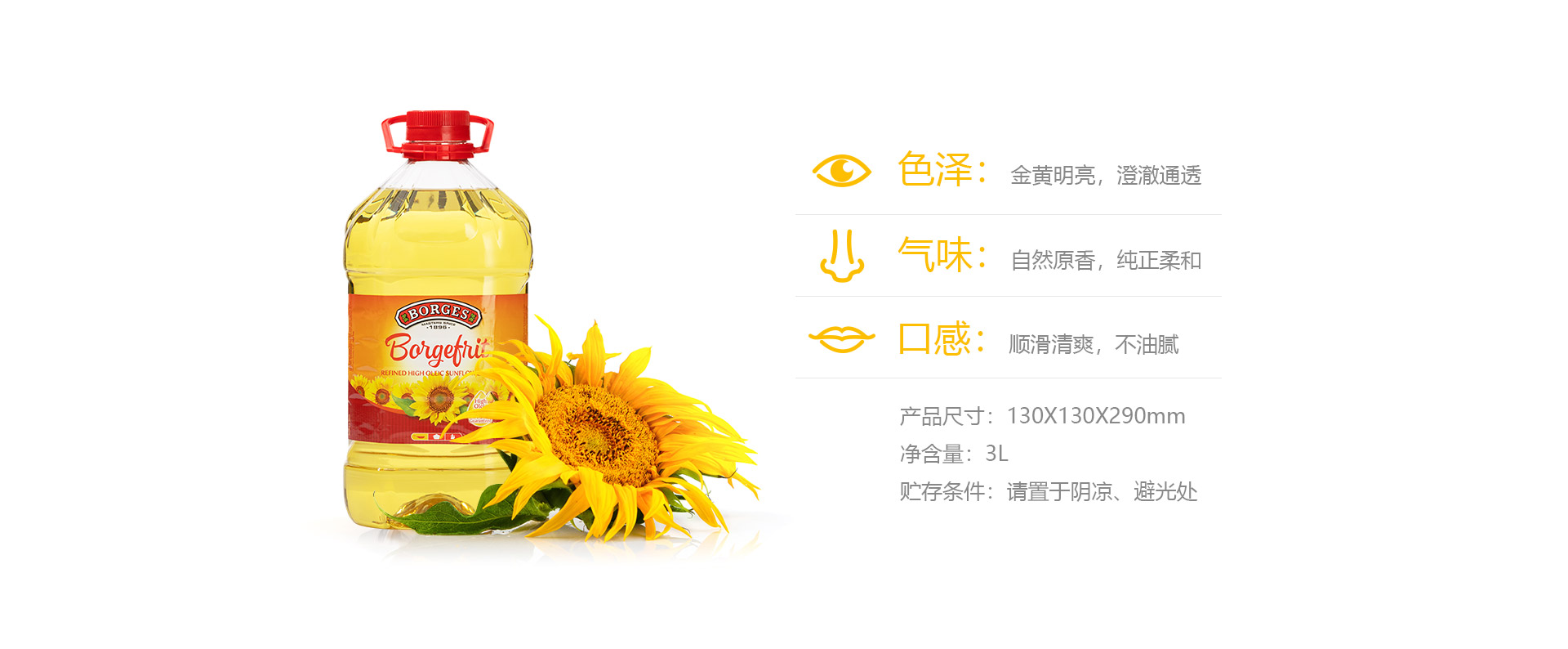 西班牙伯爵高油酸葵花籽油3l