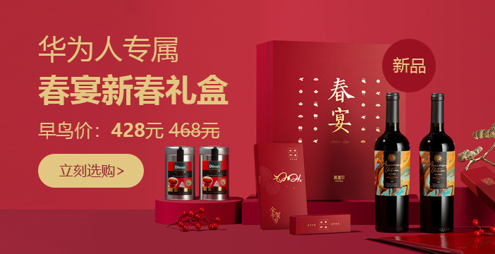 华味甄选 · 莫塞尔